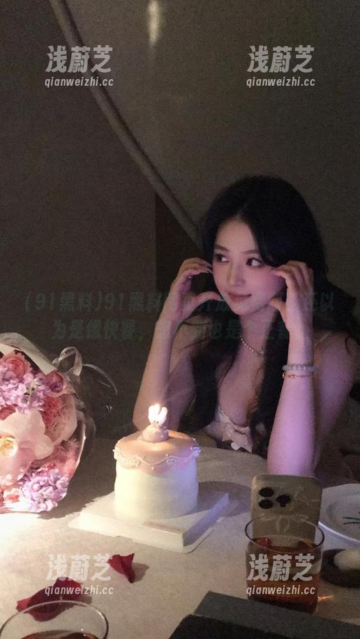 91黑料网页开放免费版！还以为是像快餐，想不到也是个正餐。