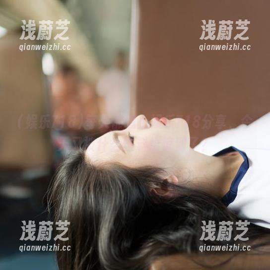 每天都想上娱乐718分享，今天又被什么爆料给惊到了？